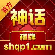 shqp1棋牌