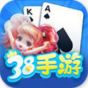 38app游戏app手游版本