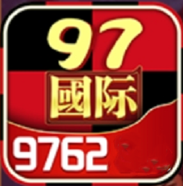97622娱乐电子手游