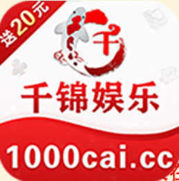 千锦娱乐苹果版